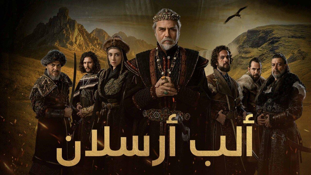 مسلسل الب ارسلان 2 الحلقة 6 السادسة مدبلجة