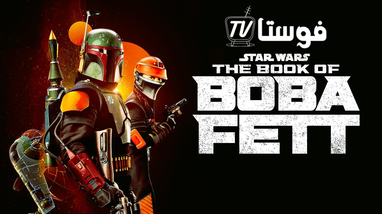 The Book of Boba Fett