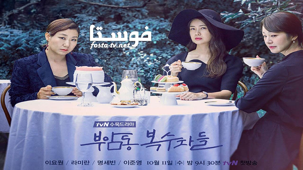 Avengers Social Club مترجم