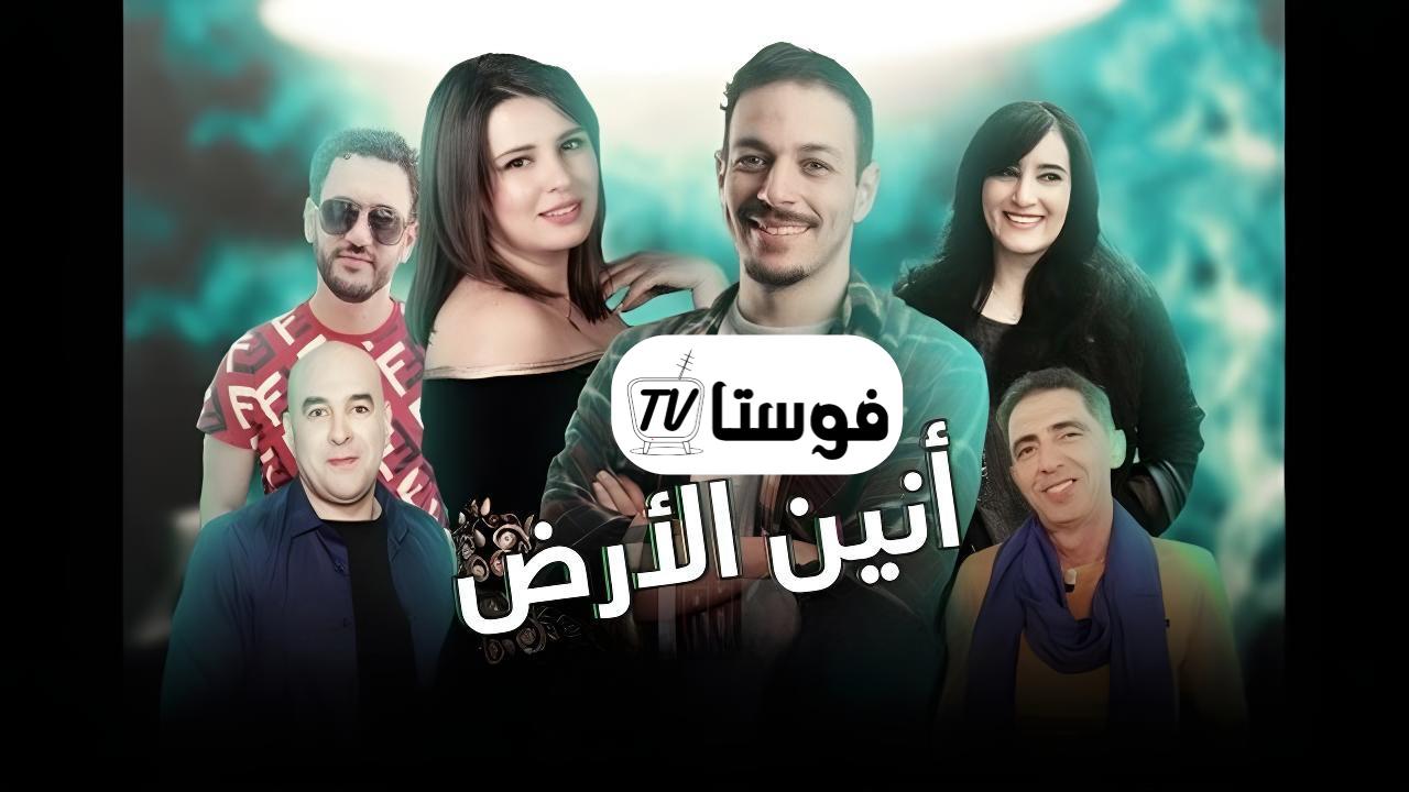 مسلسل انين الارض الحلقة 7 السابعة