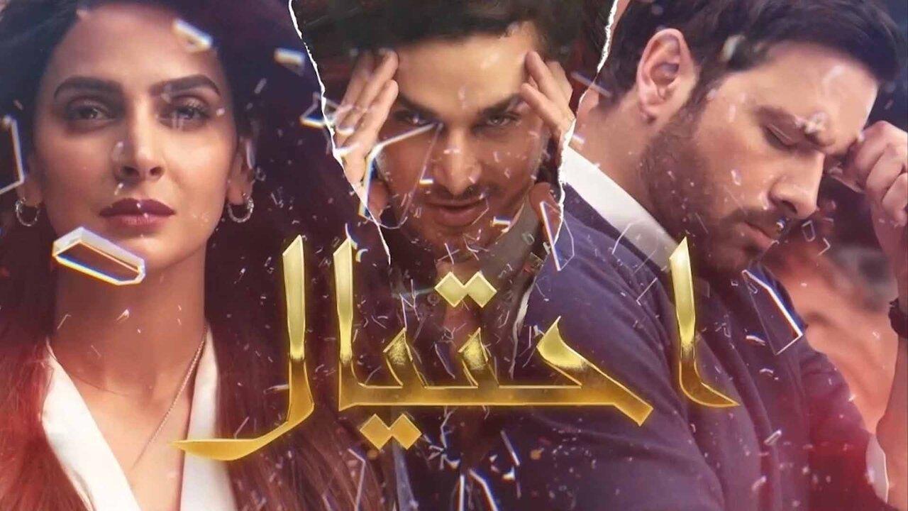 مسلسل احتيال الحلقة 1 الاولي مدبلجة