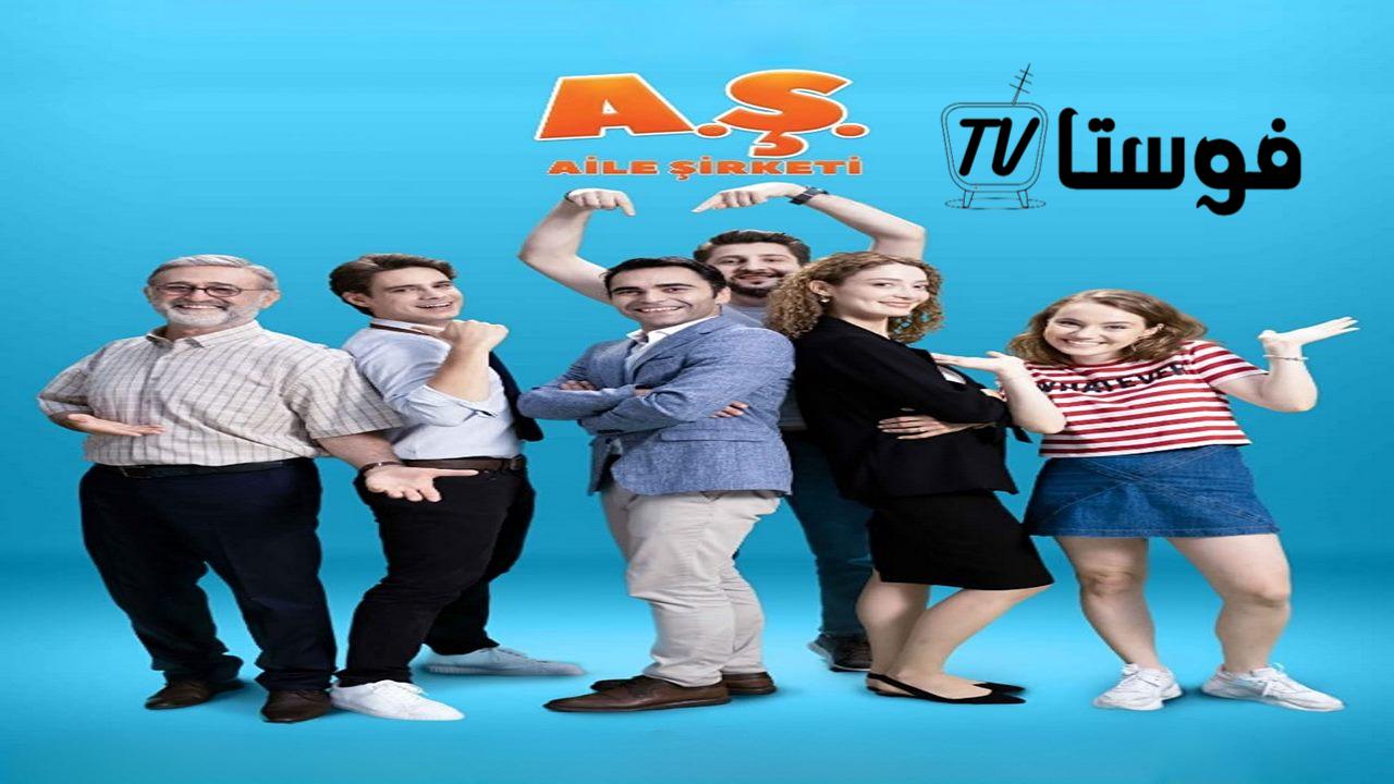 مسلسل شركة العائلة 2 الحلقة 1 مدبلجة